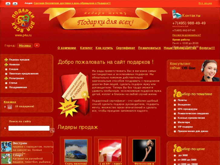 www.p4a.ru