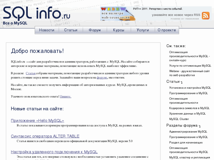 www.sqlinfo.ru