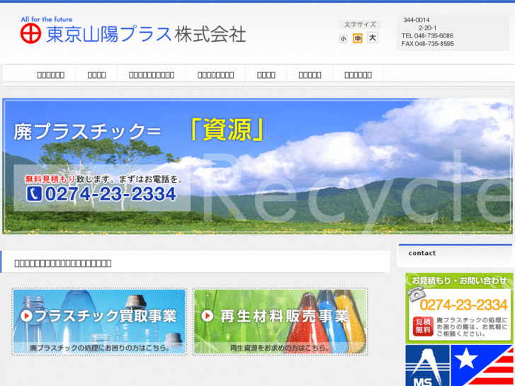 www.tokyosanyo-plus.com