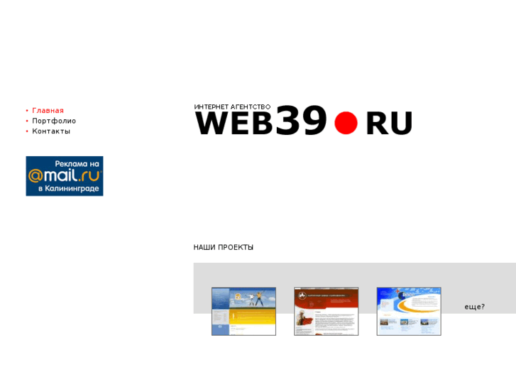 www.web39.ru