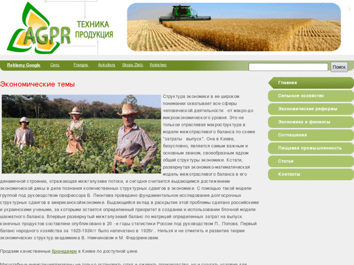 www.agro-ua.info