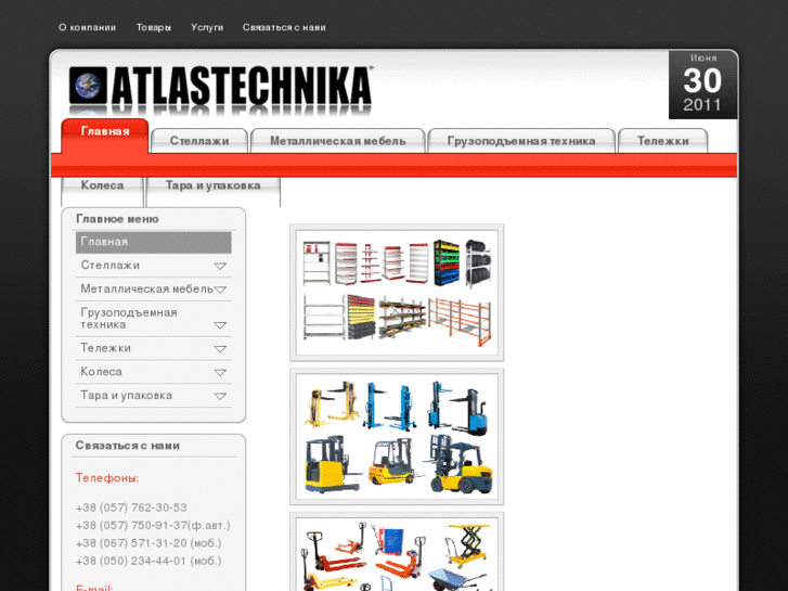 www.atlastechnika.com