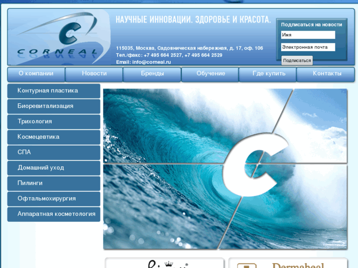 www.corneal.info