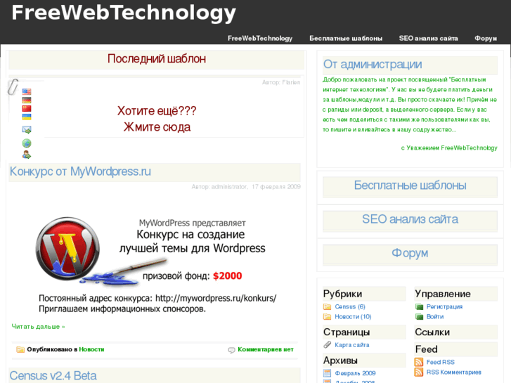 www.freewt.net