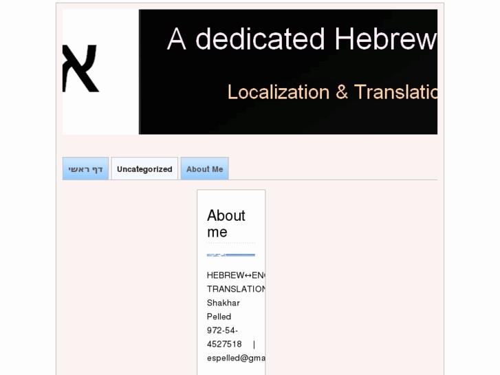 www.hebrew-english.org