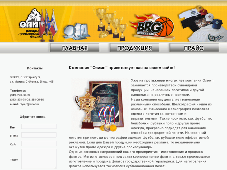 www.olymp-ekt.ru