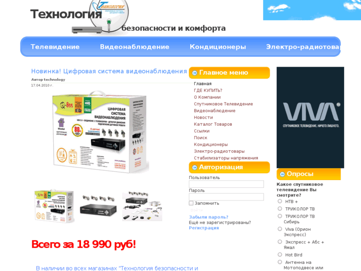 www.technologyss.ru