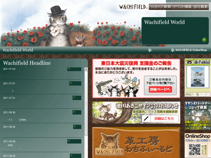 www.wachi.co.jp
