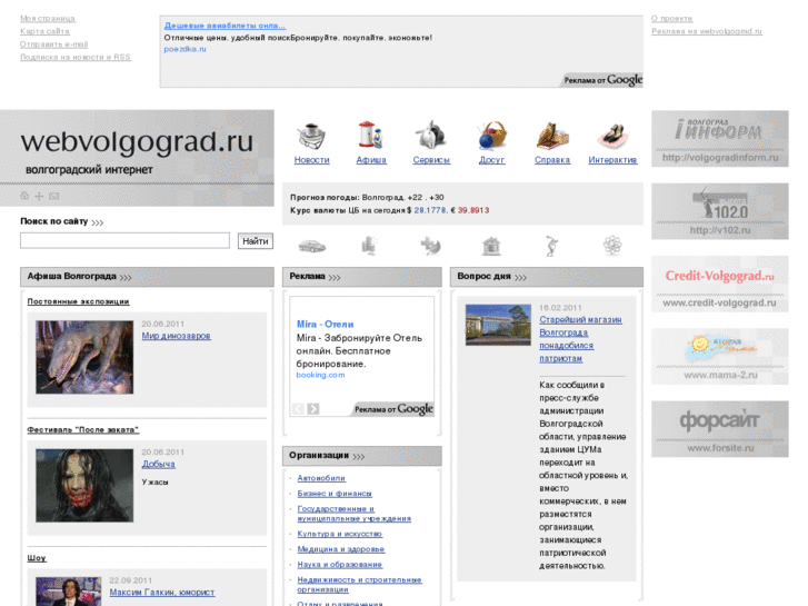 www.webvolgograd.ru