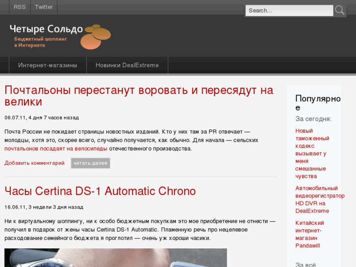 www.4soldo.ru