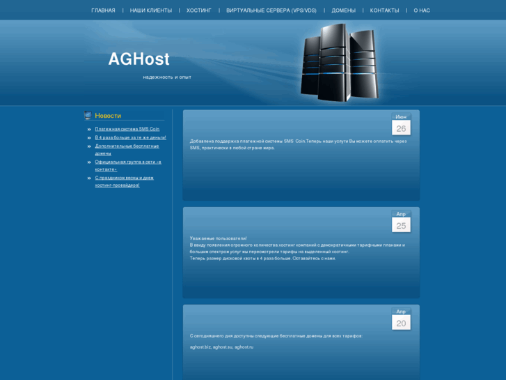 www.aghost.biz