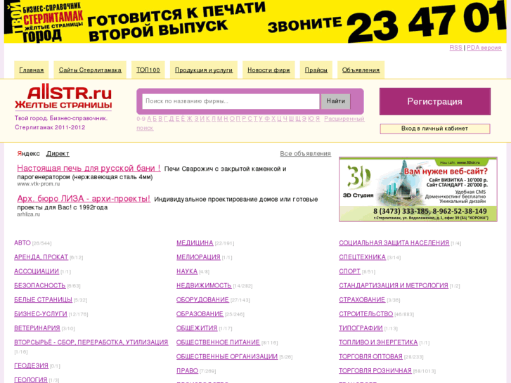 www.allstr.ru