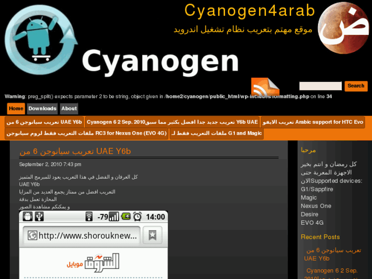 www.cyanogen4arab.com