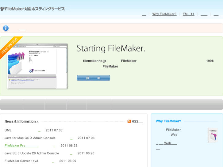 www.filemaker.ne.jp