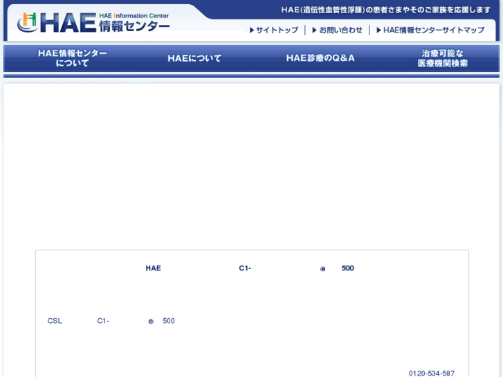 www.hae-info.jp