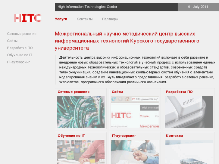 www.hitc.ru