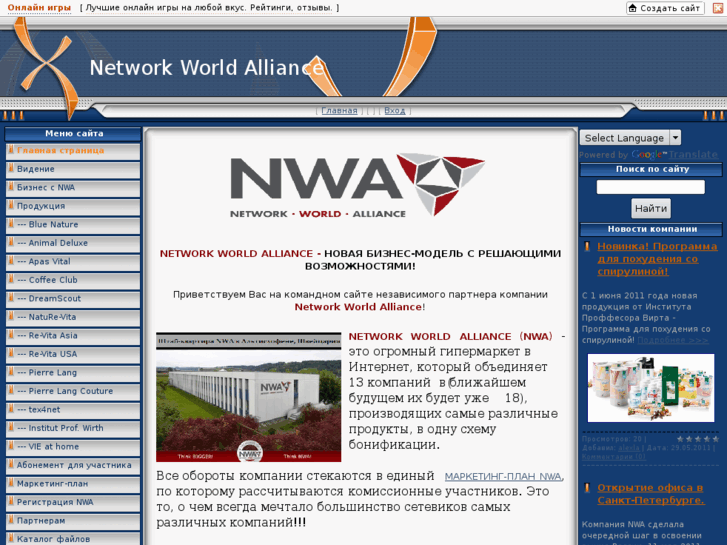 www.nwa-biznet.com