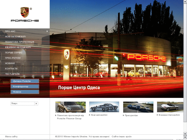 www.porscheodessa.com