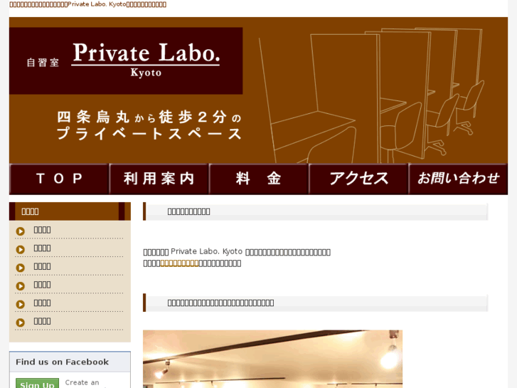 www.private-labo.com