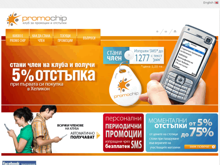 www.promochip.bg