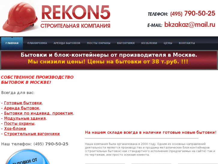 www.rekon5.ru