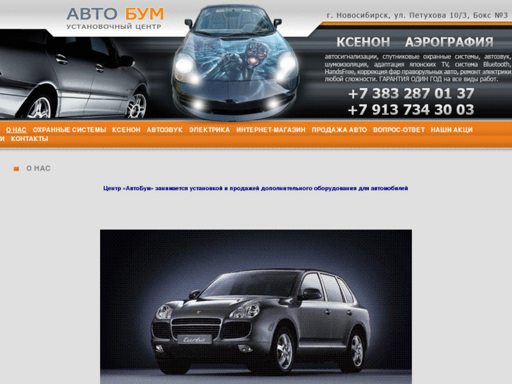 www.sibautobum.ru