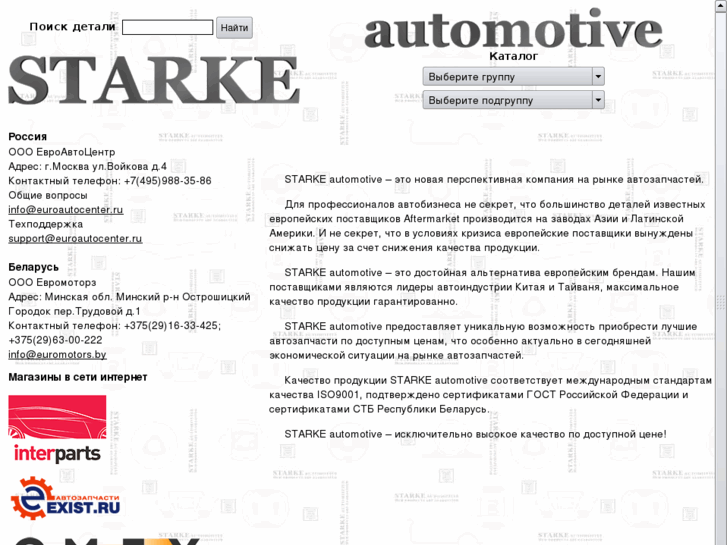 www.starke-automotive.com