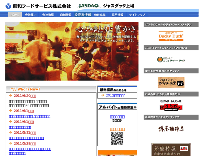 www.towafood-net.co.jp