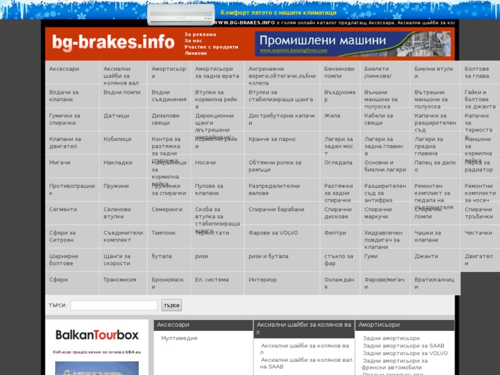 www.bg-brakes.info