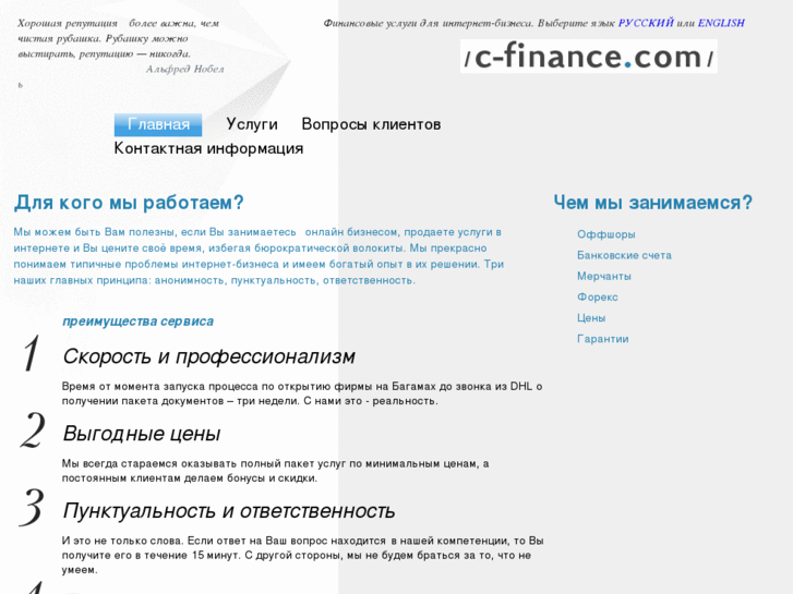 www.c-finance.com