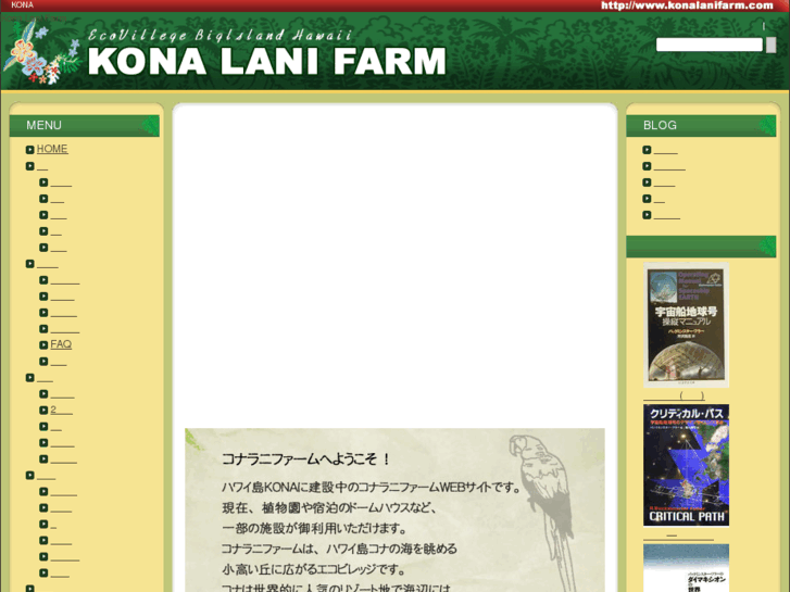 www.konalanifarm.com