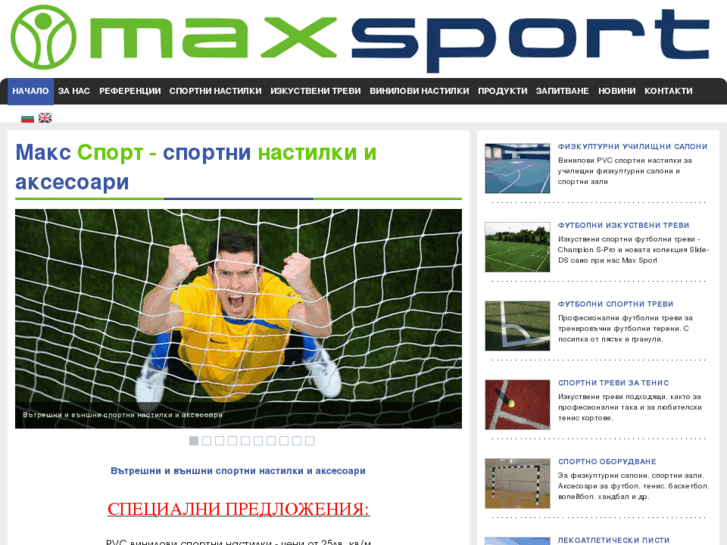 www.maxsportbg.com