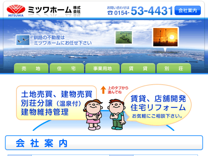 www.mitsuwahome.com