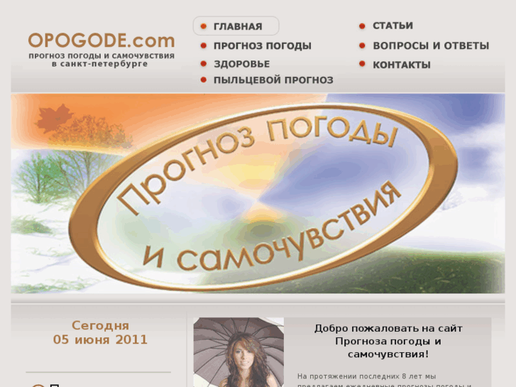 www.opogode.com