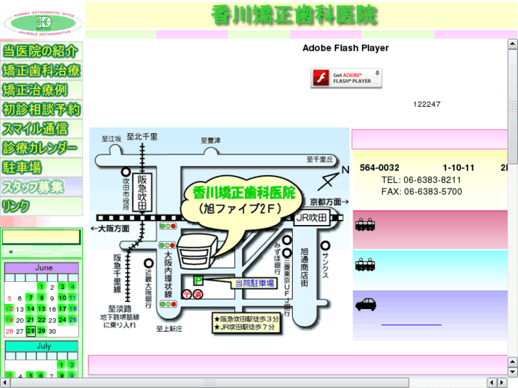 www.ortho-kagawa.co.jp