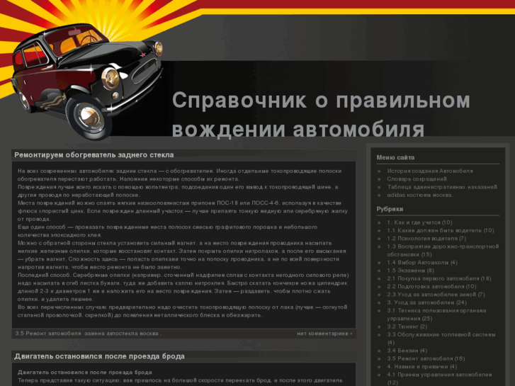 www.shumaxer.ru