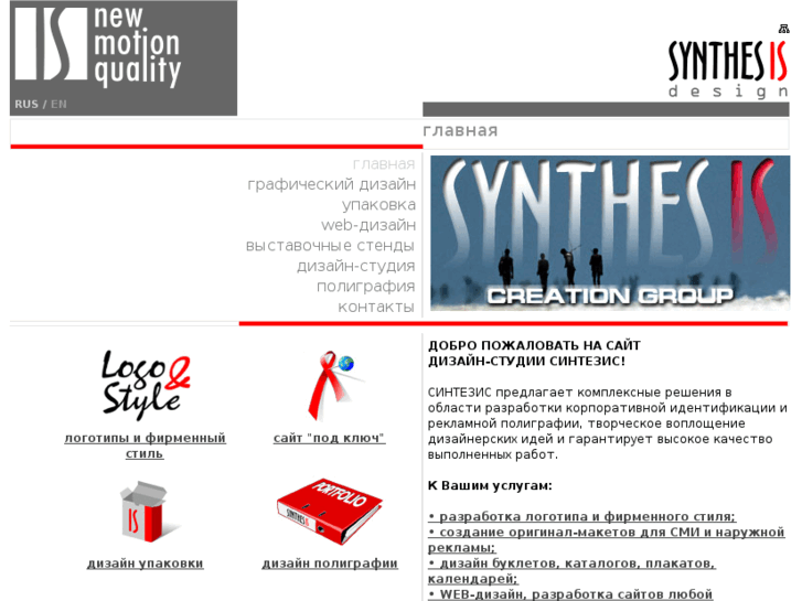 www.synthesis.ru