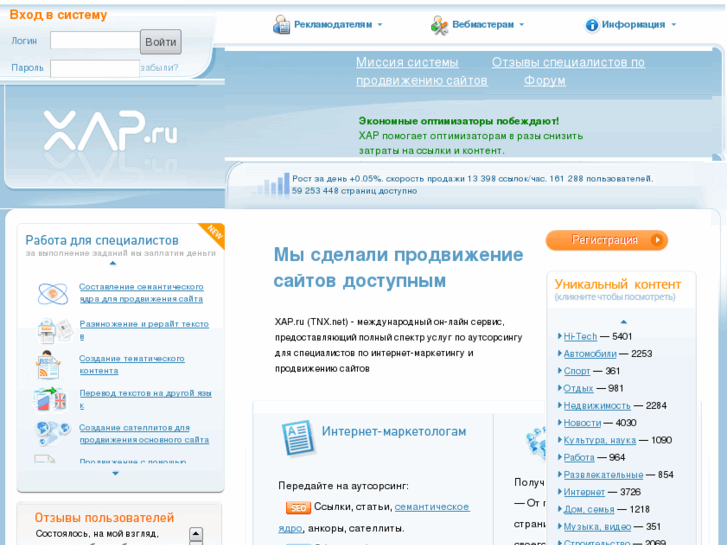 www.xap.ru