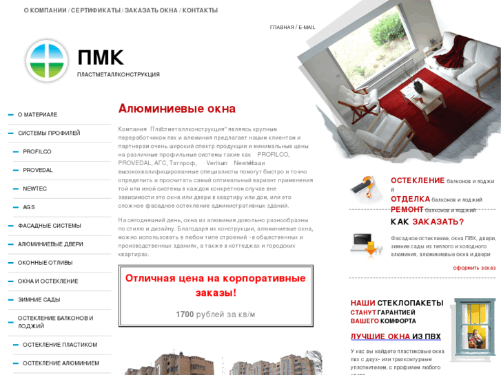 www.alpmk.ru