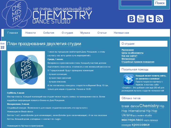 www.chemistrydance.com