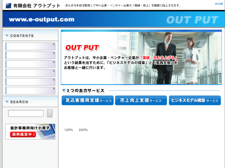 www.e-output.com