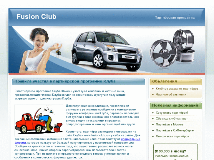 www.fusionclub.info