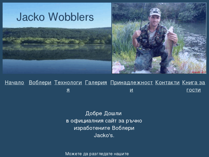 www.jacko-wobblers.com