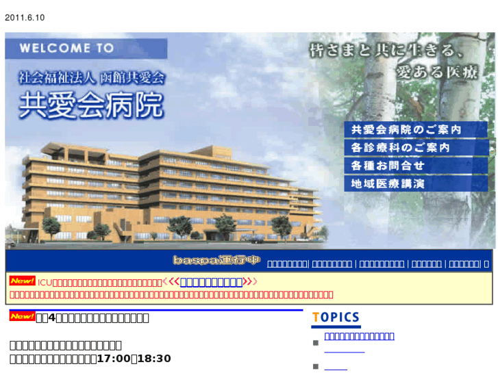 www.kyoaikai-hosp.com