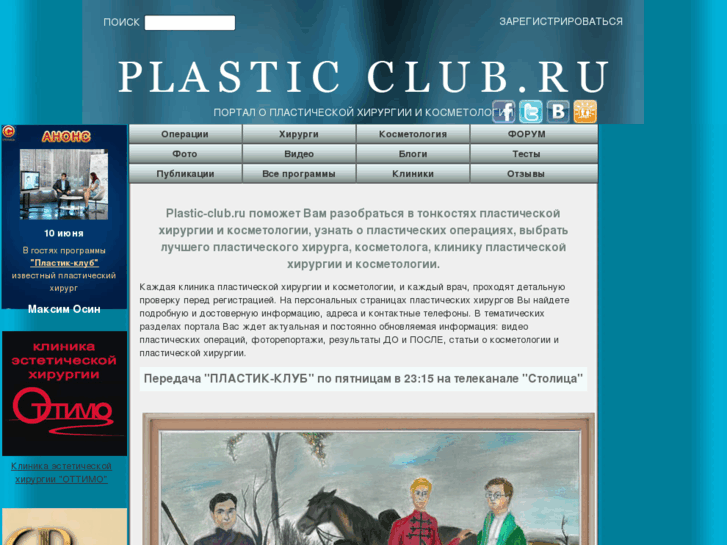 www.plastic-club.ru