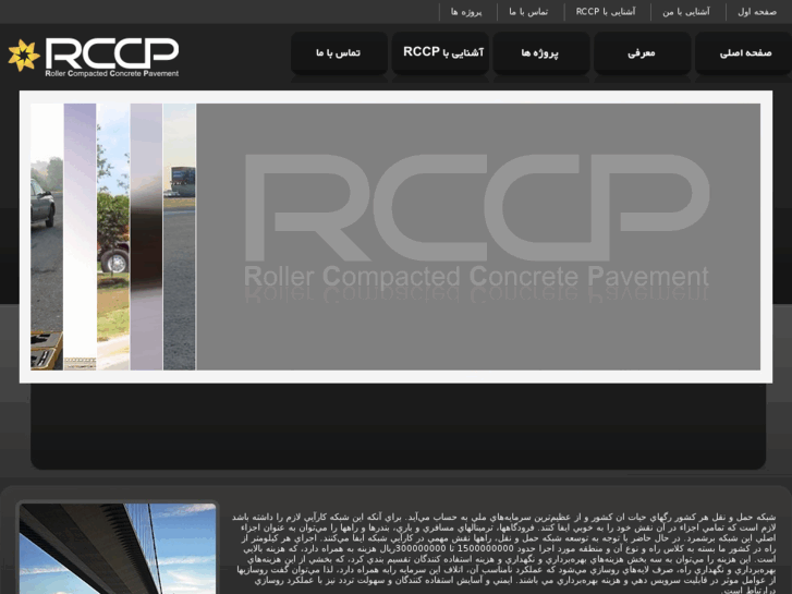 www.rccp.ir