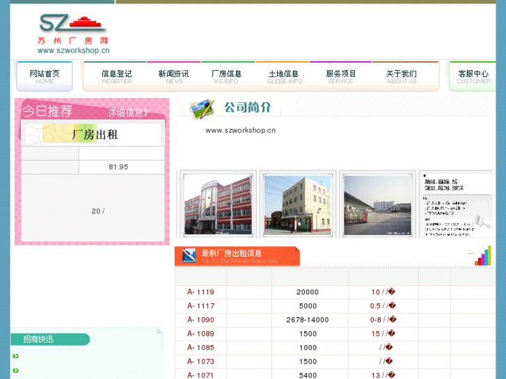 www.szworkshop.cn
