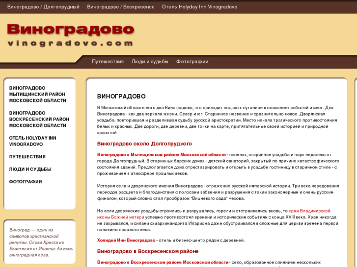 www.vinogradovo.com