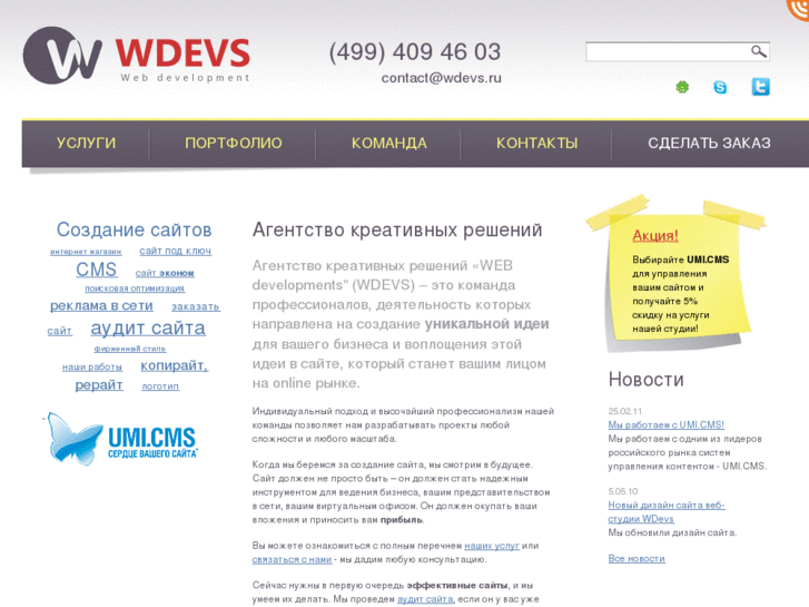 www.wdevs.ru