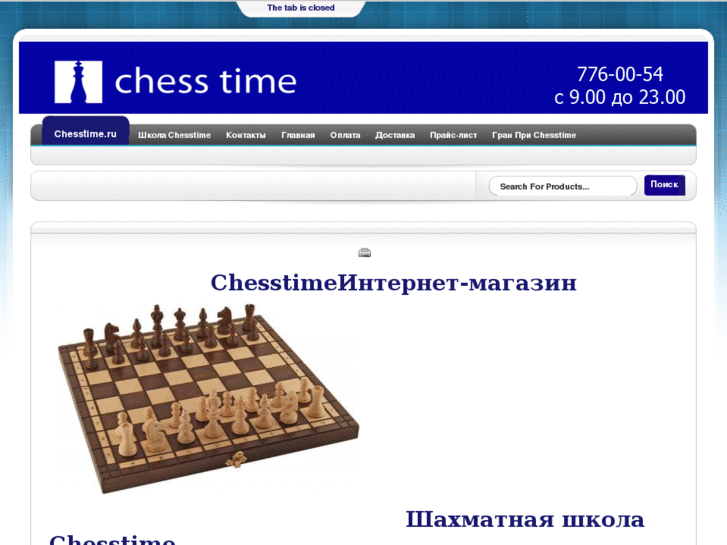 www.chesstime.ru